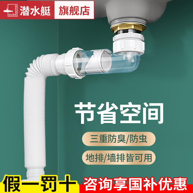 Submarine washbasin deodorant sewer pipe wash basin side turn space-saving rear drain pipe SQ-25