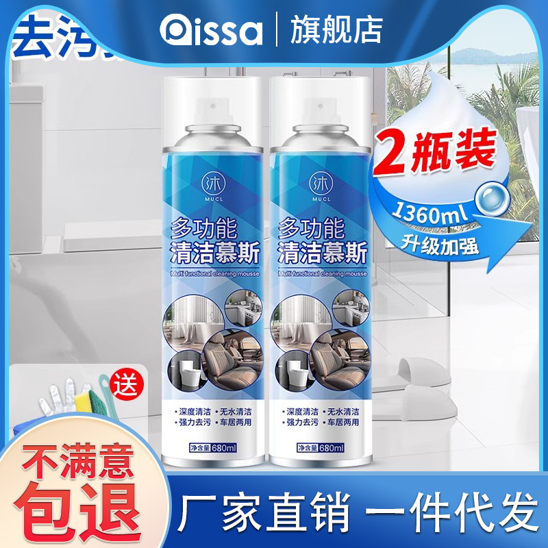 Multifunctional Foam Cleaner, Household Cleaning Mousse Tile Bathroom Powerful Scale Removal, Yellowing and Stain Removal Artifact