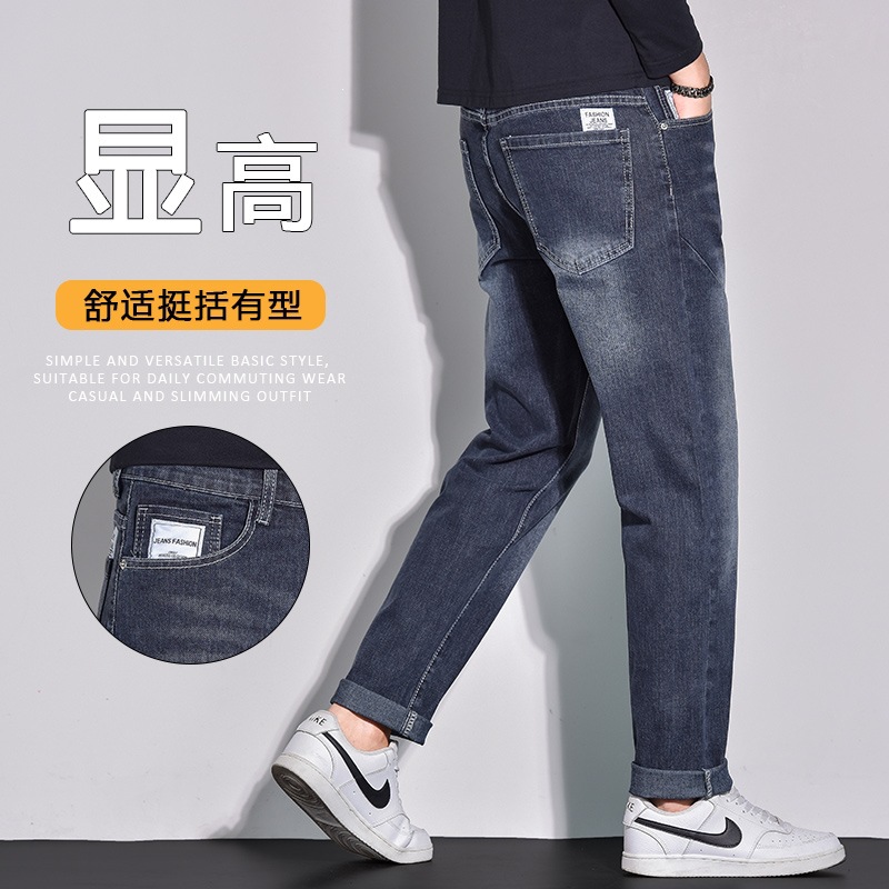 Men's Jeans 2024 Autumn and Winter New Style Slim Fit Straight Cotton Stretch Versatile Business Casual Long Pants