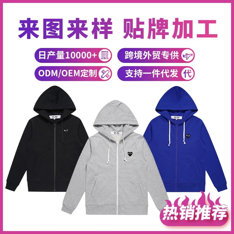 Comme des Garçons PLAY Zip-up Hoodie
