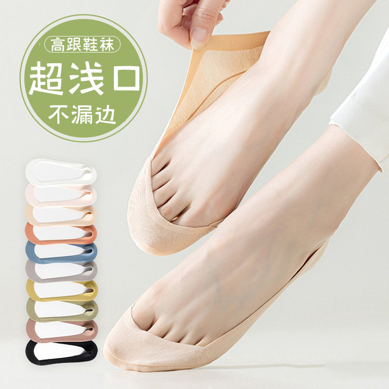 Women's Ice Silk Boat Socks, Non-Slip, No-Show, Summer High Heel Shallow Invisible Socks, Thin Short Socks for Summer