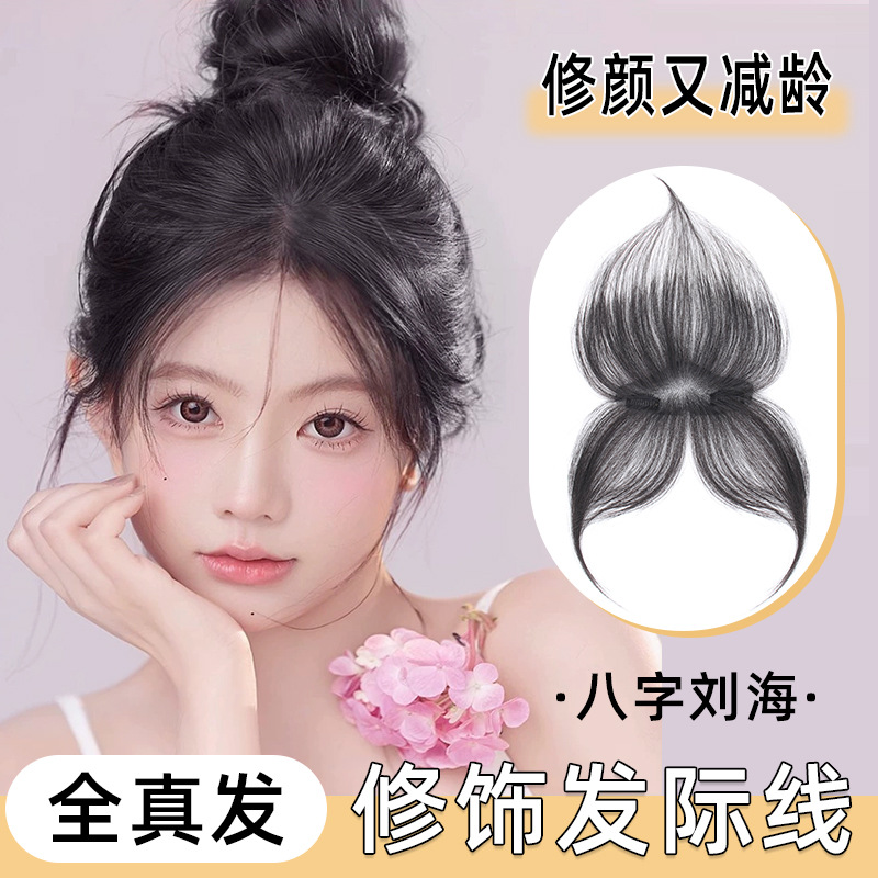 New real hair fetal hair hairline 5x 13 head reissue piece invisible forehead with eight-character bangs wig for women