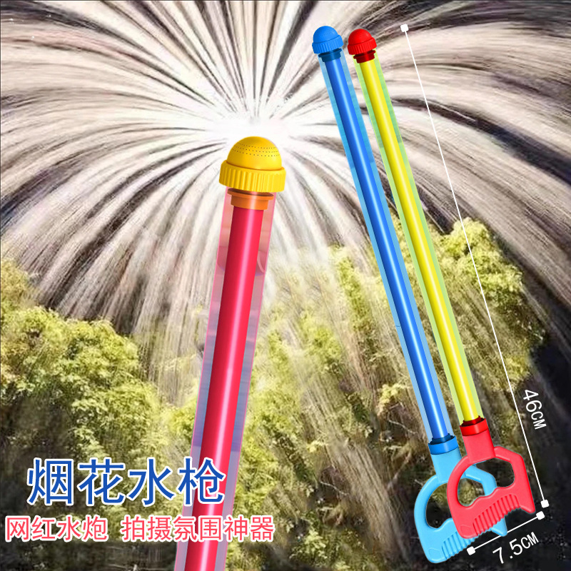 Free Shipping Water Gun Children's Multi-Hole Water Pump Fireworks Water Gun Beach Water Fight Artifact Toy Drop Shipping