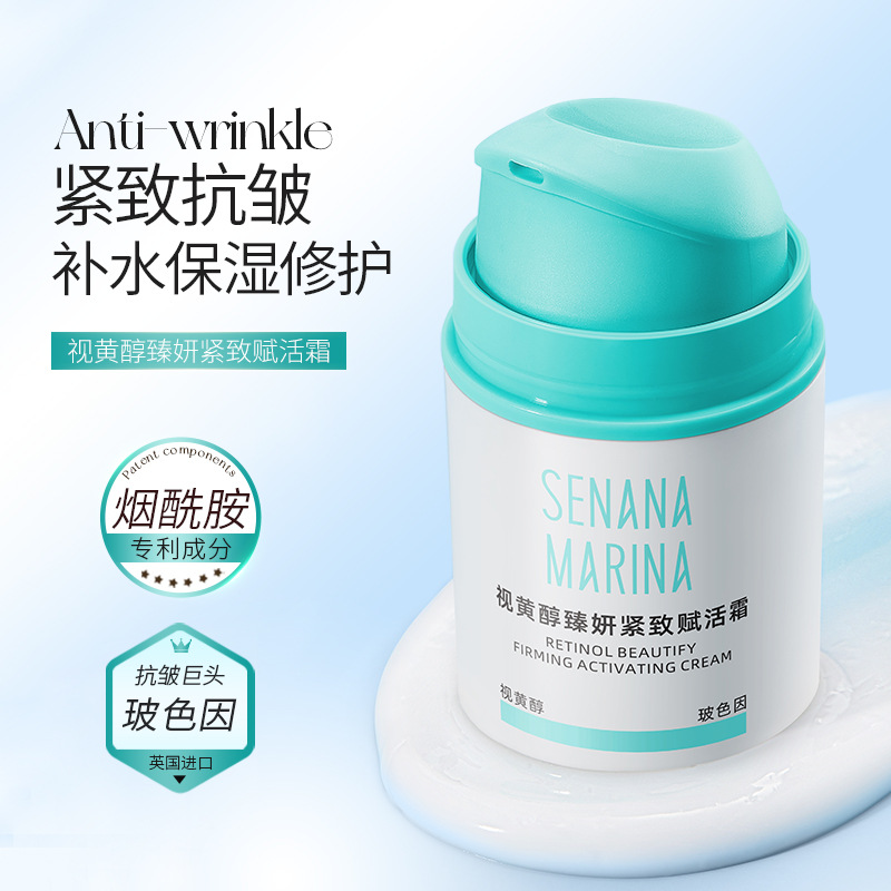 Sinana Retinol Zhen Yan firming and activating cream hydrating and moisturizing silky elastic tender boson cream wholesale