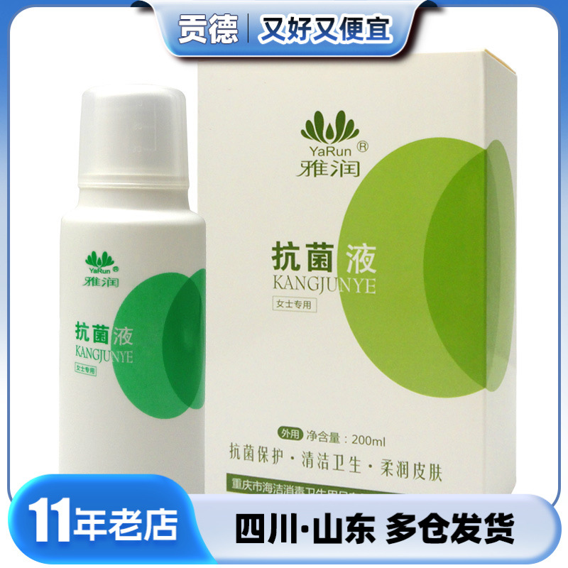 Yarun liquid 200ml women's protective cleaning cleaning liquid adult sex toys wholesale delivery