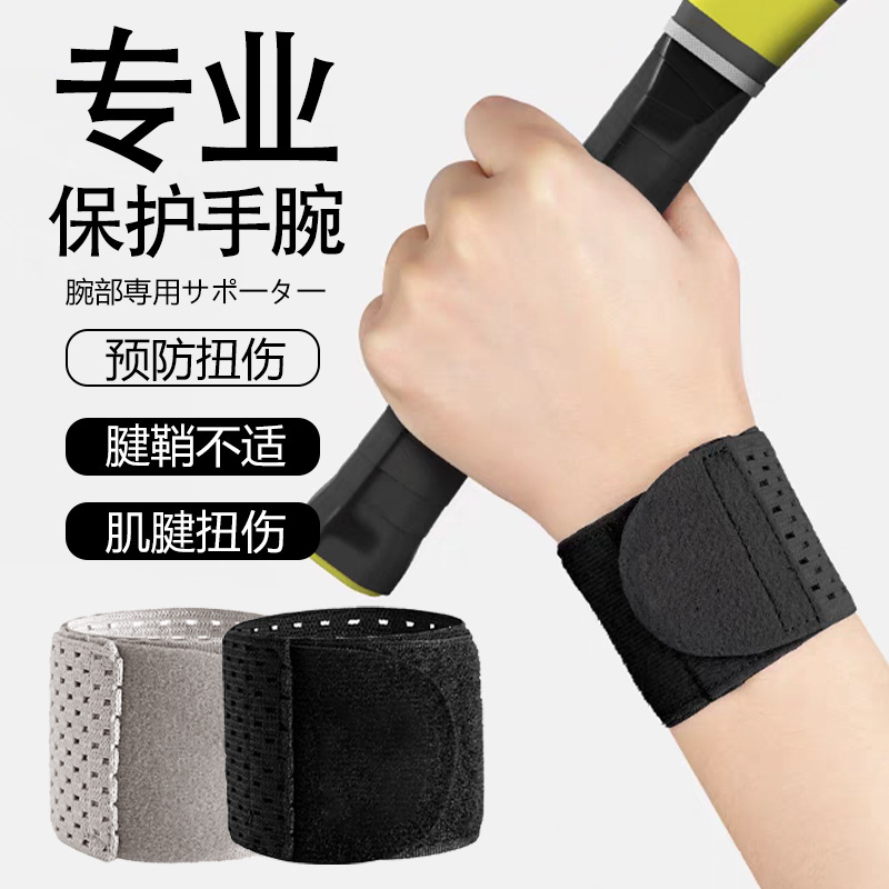 Cross-Border Lightweight Japanese Wristband Mesh Breathable Pressurized Wristband Tennis Fitness Cycling Sports Strap Wristband