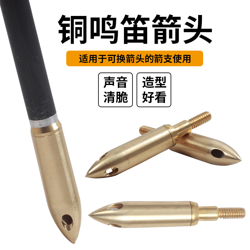 Factory wholesale new copper whistle arrow brass material Bow Arrow archery ring arrow universal thread signal Arrow