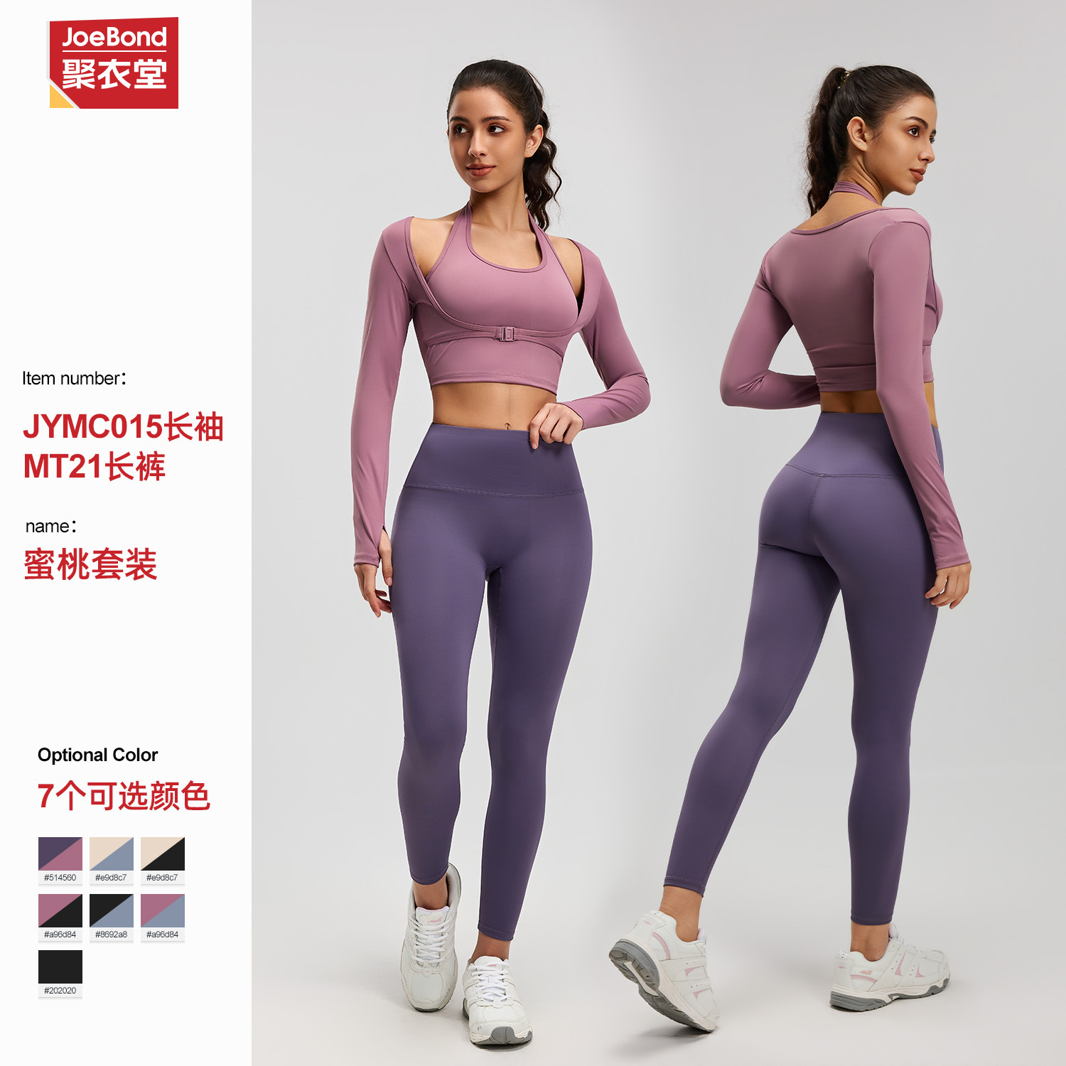 Spring and Summer Two-Piece Halter Top with Chest Pads, Breathable Sports Set for Pilates, Yoga, and Fitness