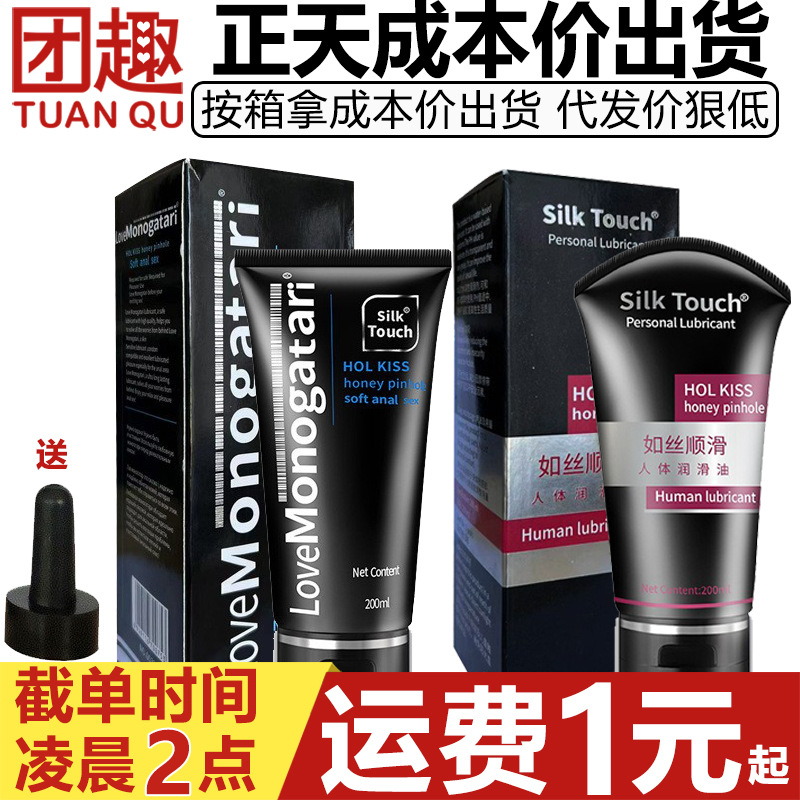 Zhengtian Black Story Big Black Oil Lubricant 200ml Gay Anal Chrysanthemum Silky Male Gay Sex Toy