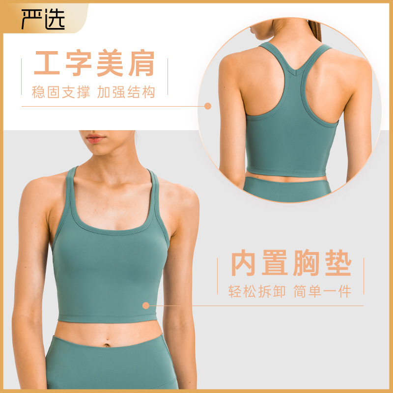 European and American Spring and Summer New Yoga Sports Vest for Women U-Neck I-Shaped Beautiful Back Fitness Running Yoga Top for Women S2081