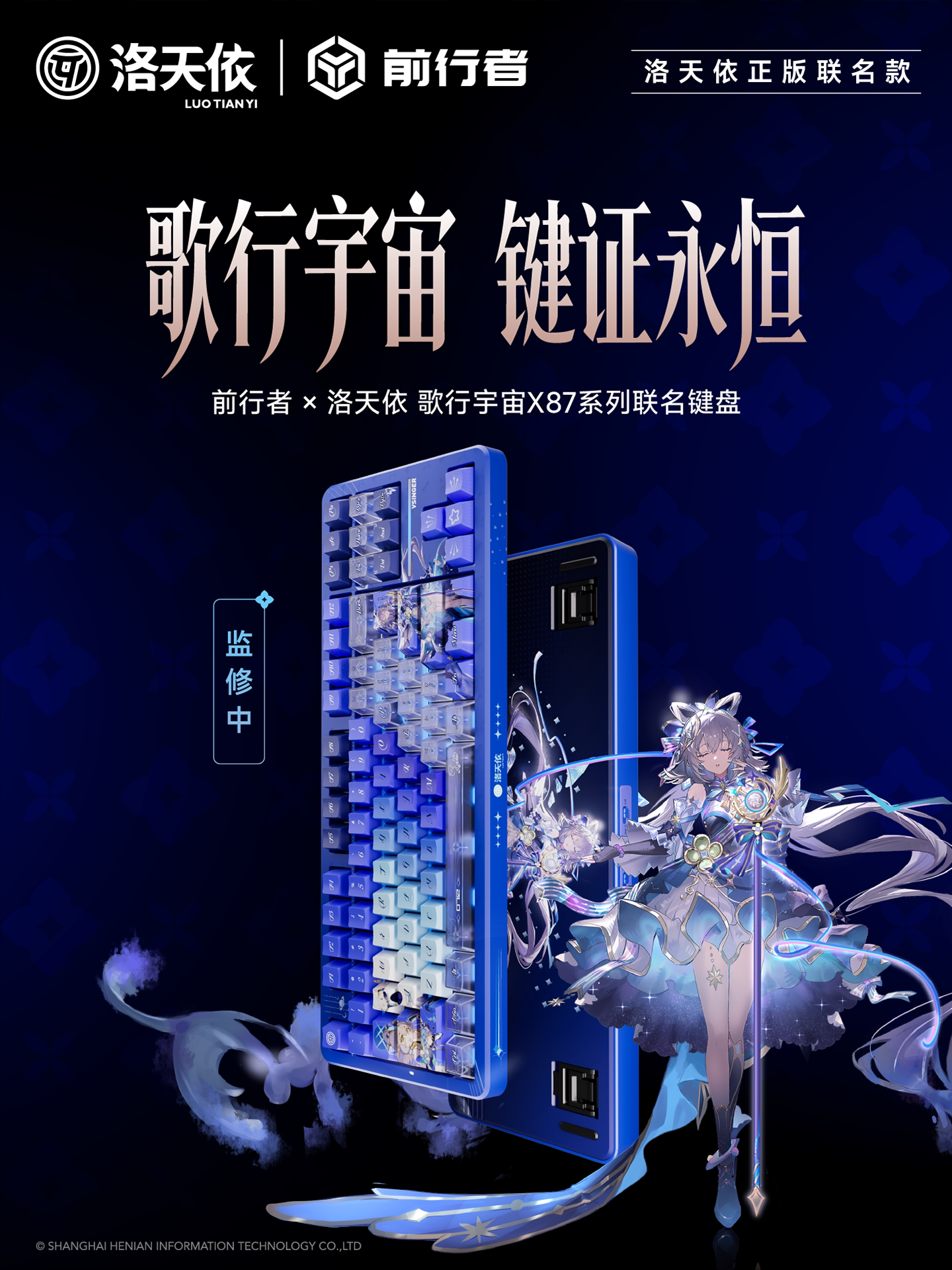 Forerunner X87S Luo Tianyi Co-Branded Wireless Mechanical Keyboard and Mouse Set, Customized for E-Sports Gaming