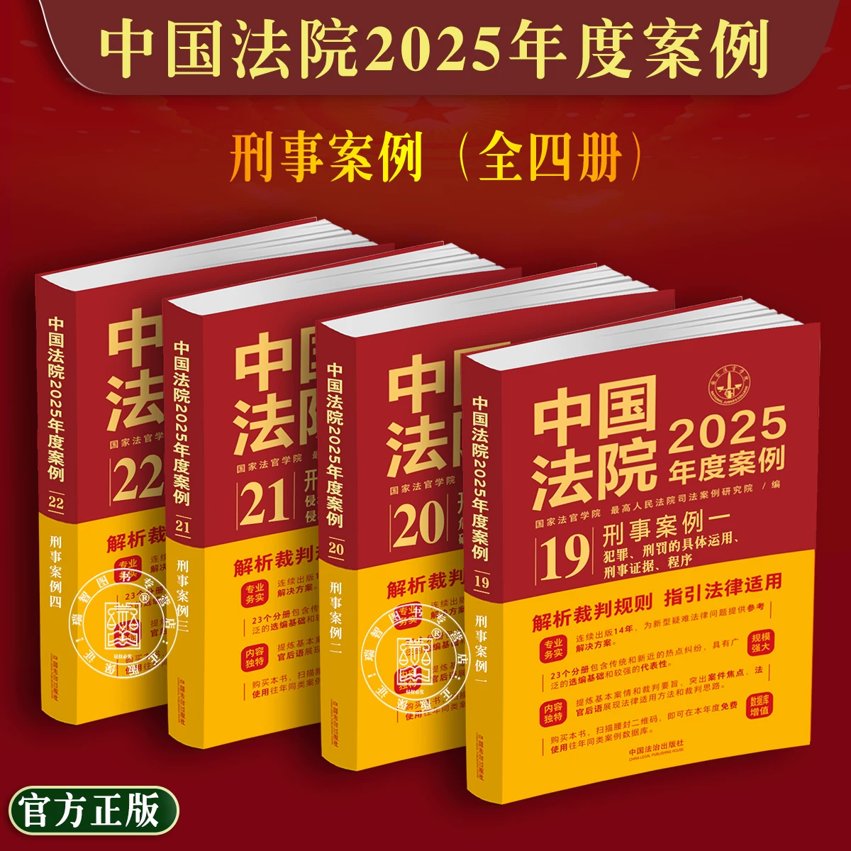 Criminal Cases from Chinese Courts in 2025: Criminal Cases, Criminal Trial Cases, Selected Cases from People's Courts, Including Criminal Procedure, Safety, Personal Property, Order, Corruption, Bribery,渎职, Anti-Corruption Law, 2025 Criminal Trials