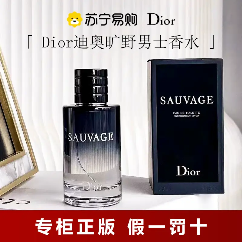 Dior Dior Wilderness Men Perfume Classic Light Fragrance Woody Tone Long-Lasting Fragrance Official Big Brand Authentic 443