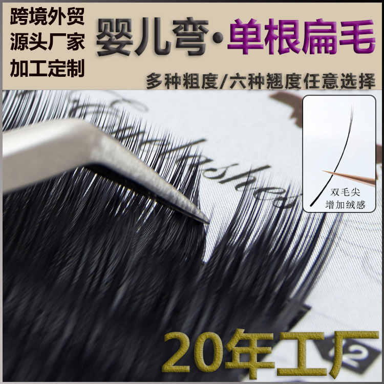 Baby Curved Air Flat Hair Single Double Pointed Grafted Eyelashes Natural False Eyelashes Double Pointed Eyelashes 0.15 Baby Straight