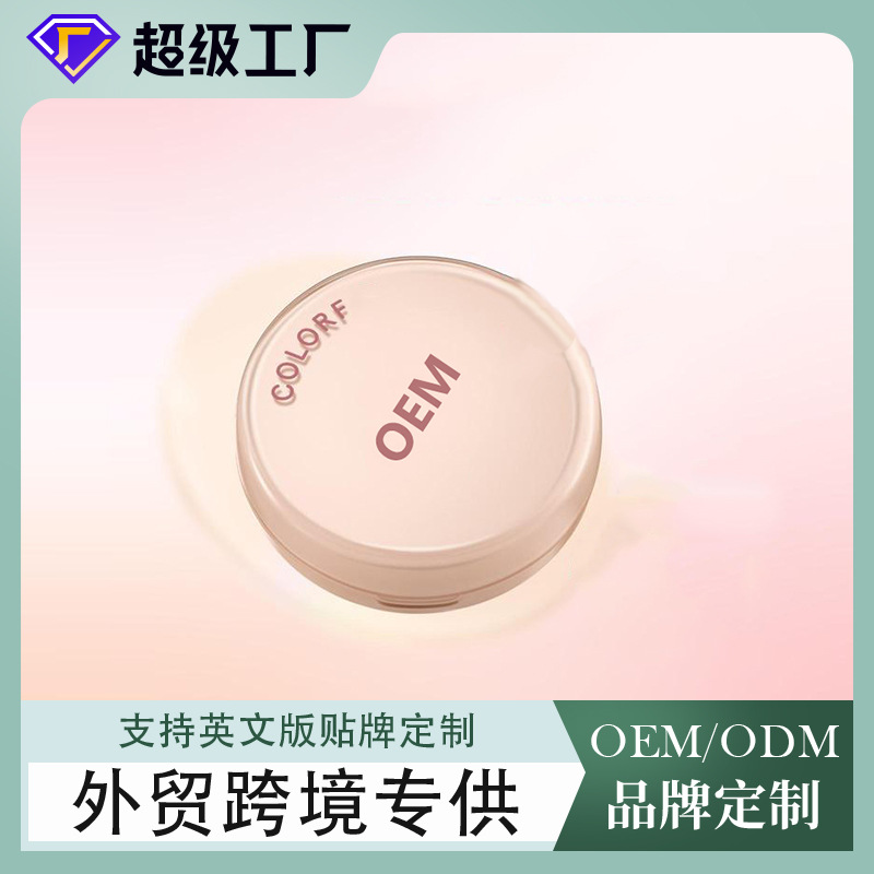 Oem Cross-Border Export Concealer Foundation Cream Natural Base Makeup Bb Air Cushion Isolation Liquid Customized Full English Brand Oem