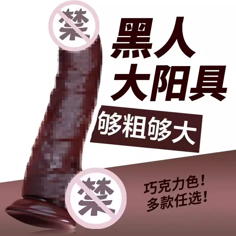  Real Black Stallion Penis Masturbation Fake Penis Sex Toy for Women Extra Large Thick Stallion Sex Products