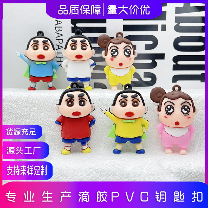 Crayon Small New Doll Keychain Animation Peripheral Crayon Small New Car Keychain Couple Bag Pendant Blind Box