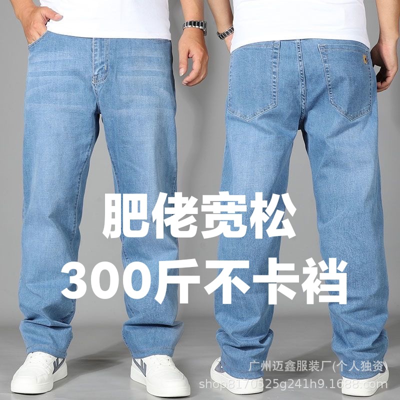 Maixin fat men's jeans men's elastic straight plus size pants fat loose plus fat men's pants wholesale
