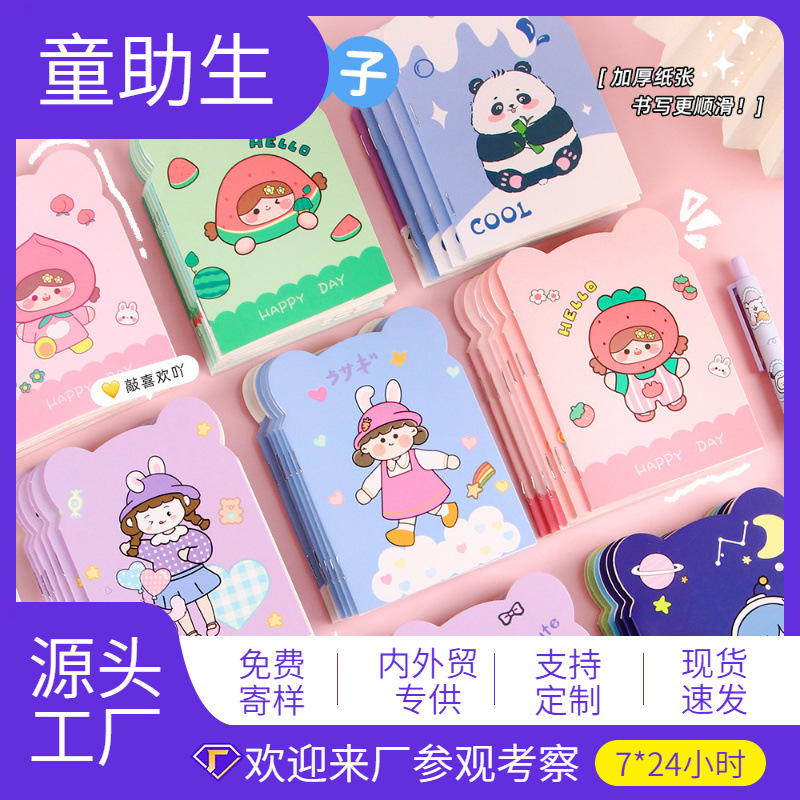 Student Cute Notebook Customized High-Value Small Notebook Portable Small Notepad Flap Pocket Pants Lined Notebook