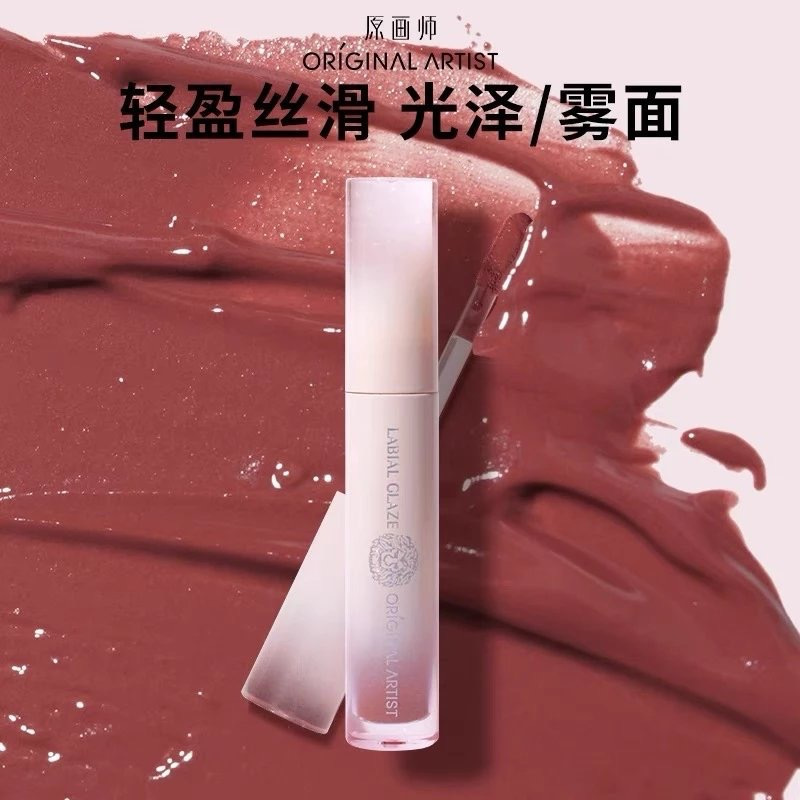 Orar Original Artist Double-Layer Velvet Lip Glaze Lipstick Matte Lip Mud Lip Gloss Moisturizing Lipstick That Brightens and Lasts Long