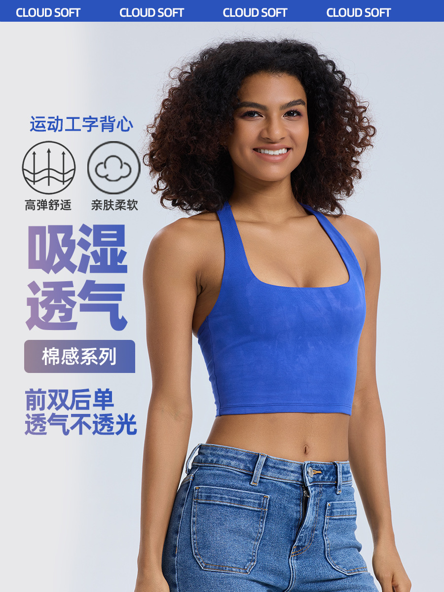 European and American Cross-border New Pure Cotton Yoga Vest High Elastic Breathable Slim Tight U-collar I-shaped Sports Beautiful Back Top