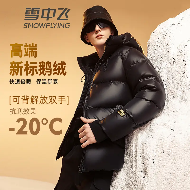 new Autumn and Winter New arrival Flying in the Snow Men Extremely Cold Goose down Short Strap Design Fashion Down jacket Outwear