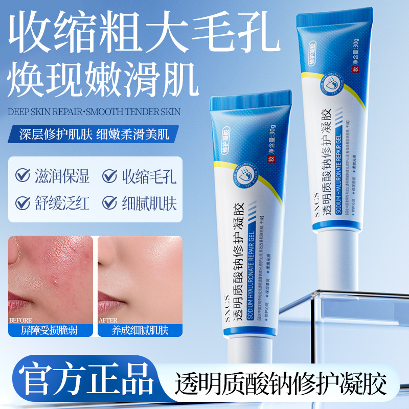 Sxcs Sodium Hyaluronate Repair Gel Smoothes Skin, Hydrates and Moisturizes, Improves Dryness with a Delicate Texture