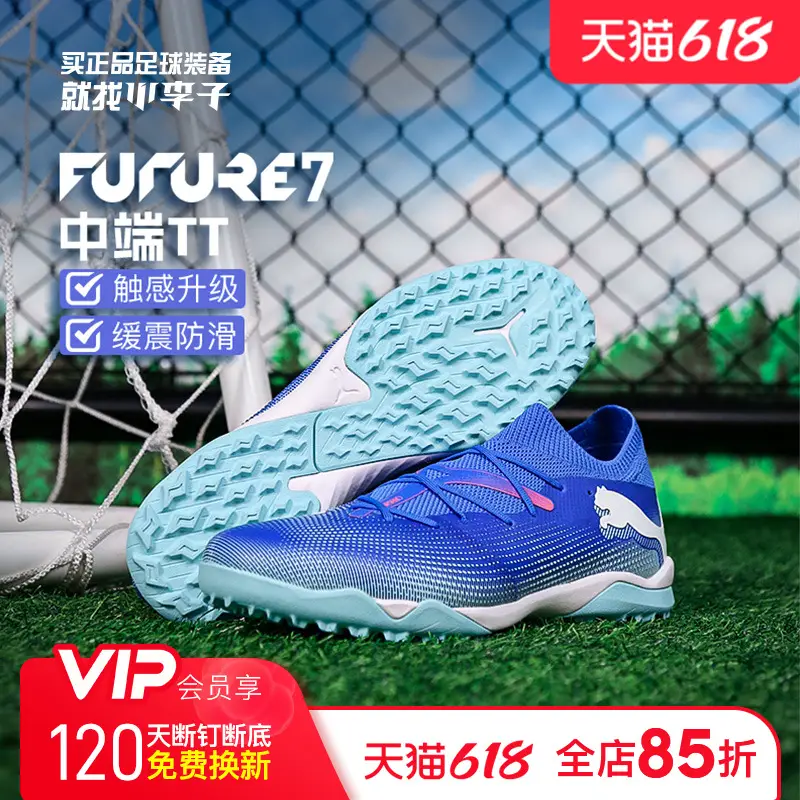 Little Plum Puma Puma Future 7 Match TT Broken Nail Mid-End Soccer Shoes Adult Men 107937 01