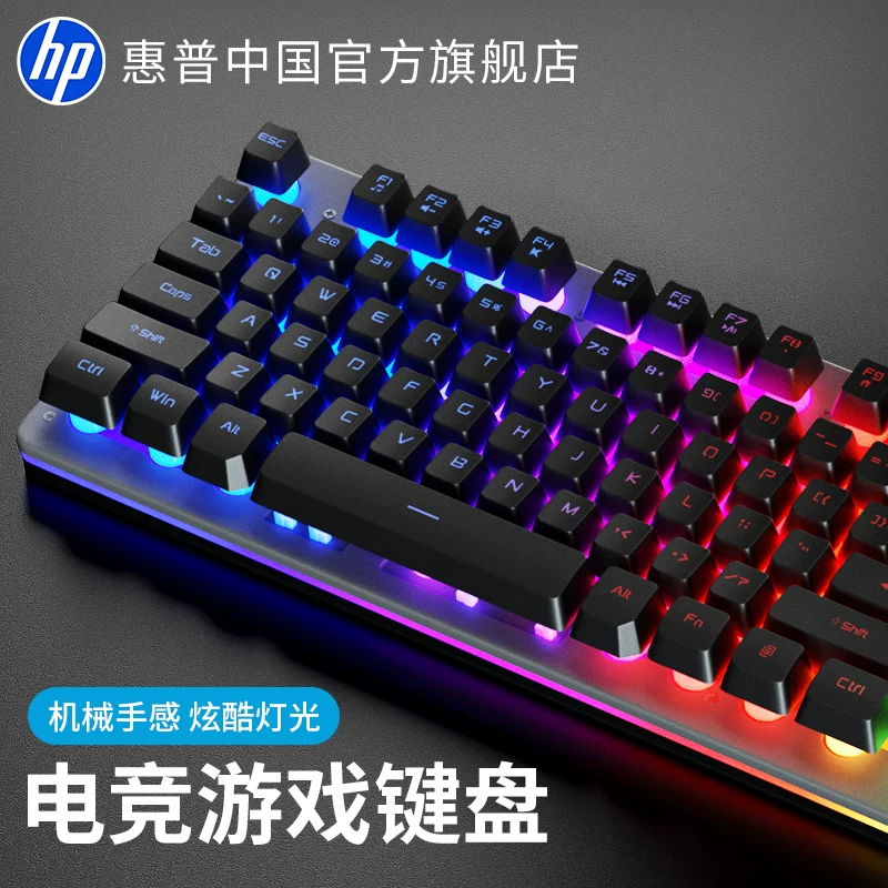 Hp Mechanical Keyboard and Mouse Set for Men and Women, Gaming, Office, E-Sports Peripherals, Keyboard and Mouse Three-Piece Set
