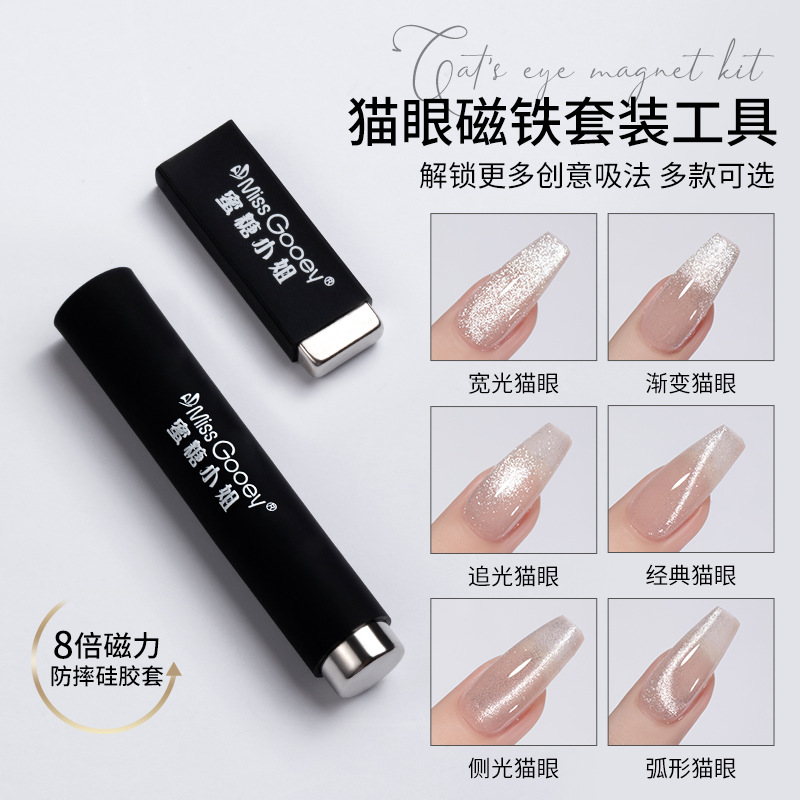 Cat's Eye Magnet Nail Tool Suction Cat's Eye Powerful Cylindrical Square Super Gold Hoop Double Head with Protective Cover
