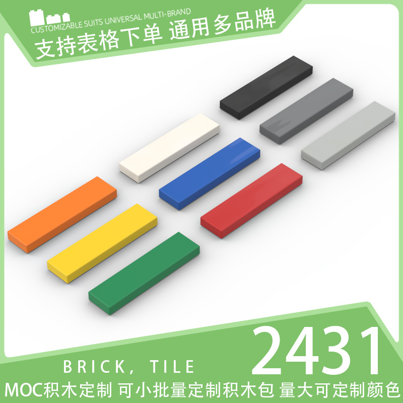 [100g] 2431 Domestic Building Blocks Small Particle Parts Technology Parts Basic Brick Accessories 1X4 Light Panel