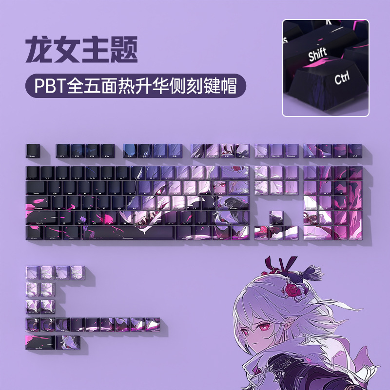Pbt Dye-Sublimation Mechanical Keyboard Themed Keycaps with Side Engraving and Translucent Design, Customized for Girls, High Aesthetic Value, Anime Style