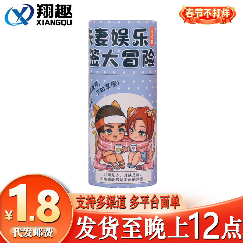 Playing Fan Couple Entertainment Shaking Barrel Draw Big Adventure Couple Flying Chess Poker Adult Toy Q Fun Supplies