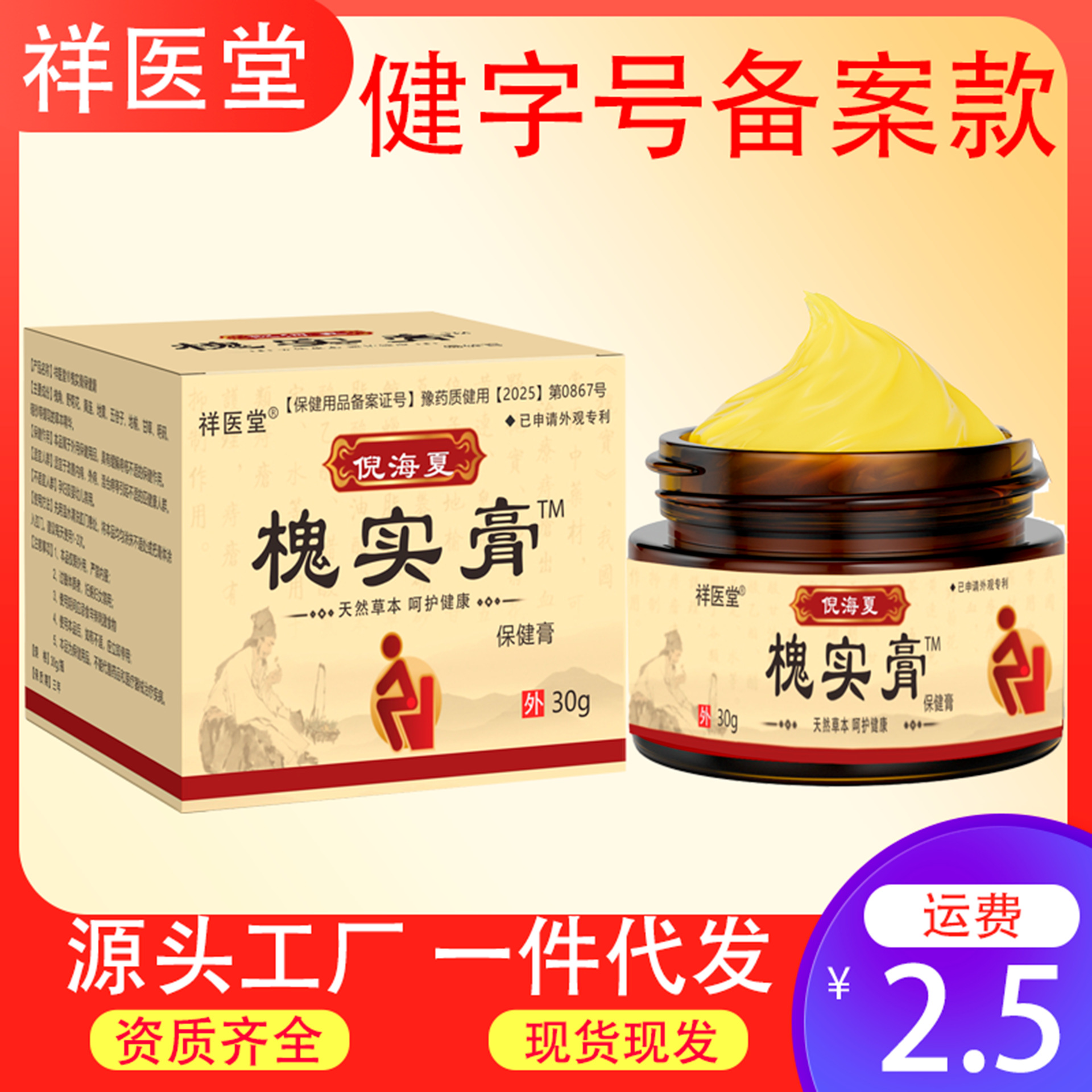 Xiangyitang Huaishijiao Hemorrhoid Ointment Ni Haixia Hemorrhoid Cream Original Ointment for Hemorrhoids and Flesh Lumps for Men and Women 30g