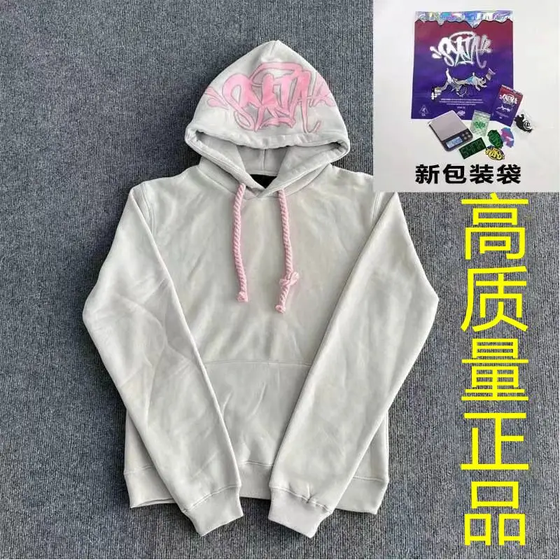 Sweat suit