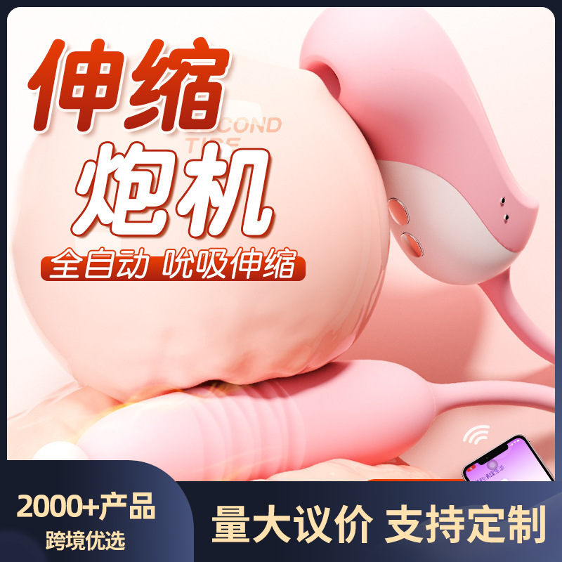 Chu Tao Elf Vibrating Egg Telescopic Cannon Sucking and Shock Absorbing Female Apparatus Masturbation Toy Adult 60/Box