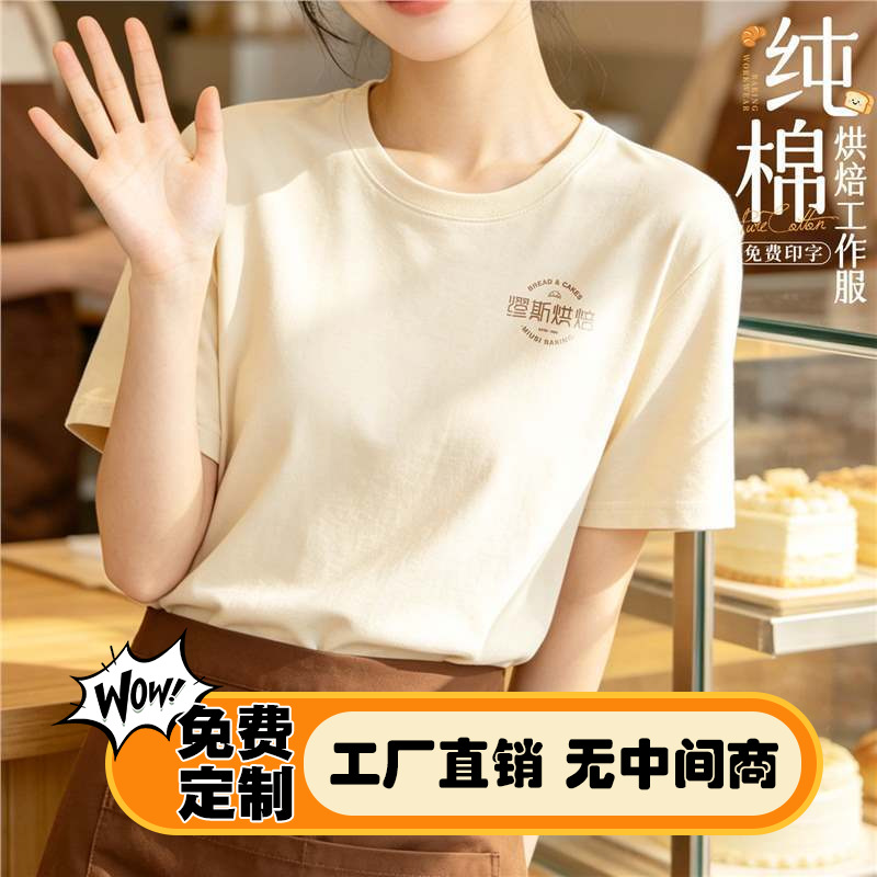 Baking and Catering Pure Cotton Short-Sleeved Work Clothes with Custom Printed Logo for Dessert and Cake Shop Waiters Summer Short-Sleeved
