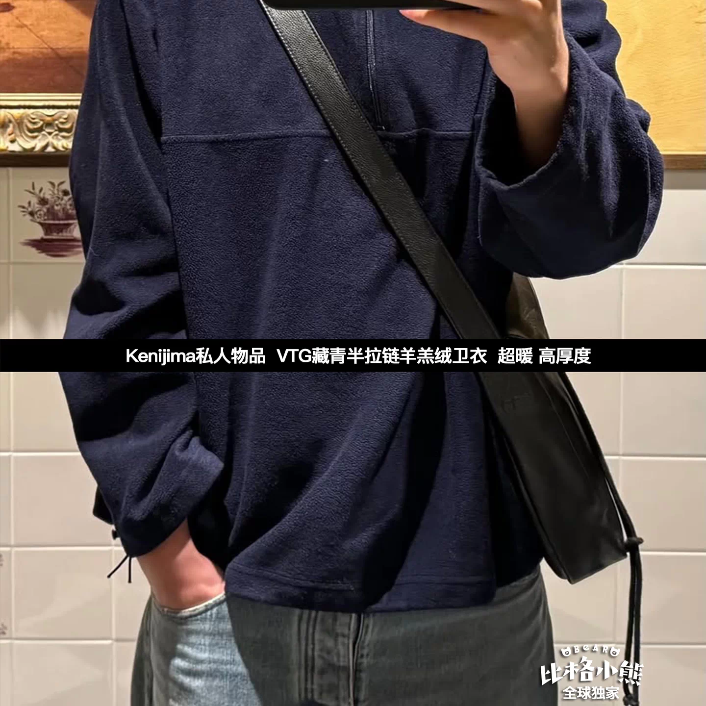 [in Stock] Kenijima Personal Items Navy Blue Half-Zip Sherpa Fleece Sweatshirt Global Limited Edition