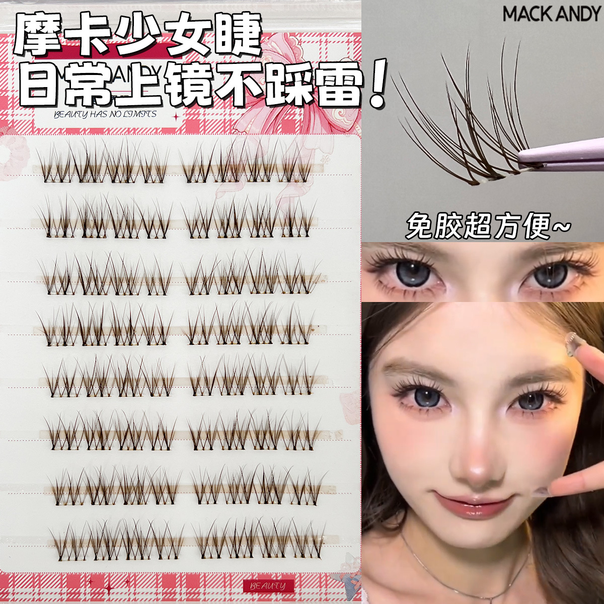 Glue-Free Mocha Girl False Eyelashes, Natural and Realistic, Segmented Style, for a Natural Look, Suitable for Beginners, Brown