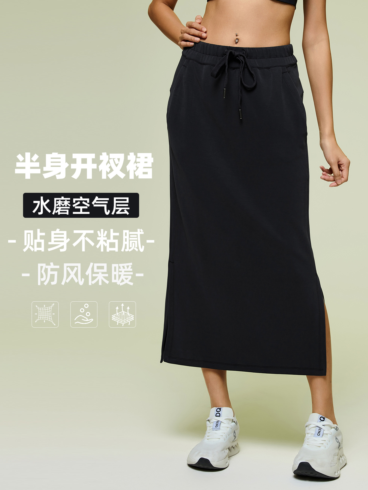 New Casual Versatile Sports Skirt Women's Modal Straight Skirt High Waist Slit Straight Pants D25139