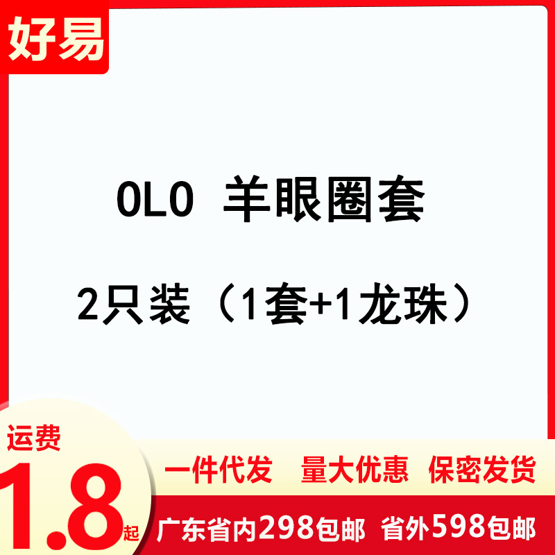 Olo Sheep Eye Trap Condom Male Hair Stimulation Sleeve Wolf Teeth Sleeve Condom Fun Sex Products Dropshipping