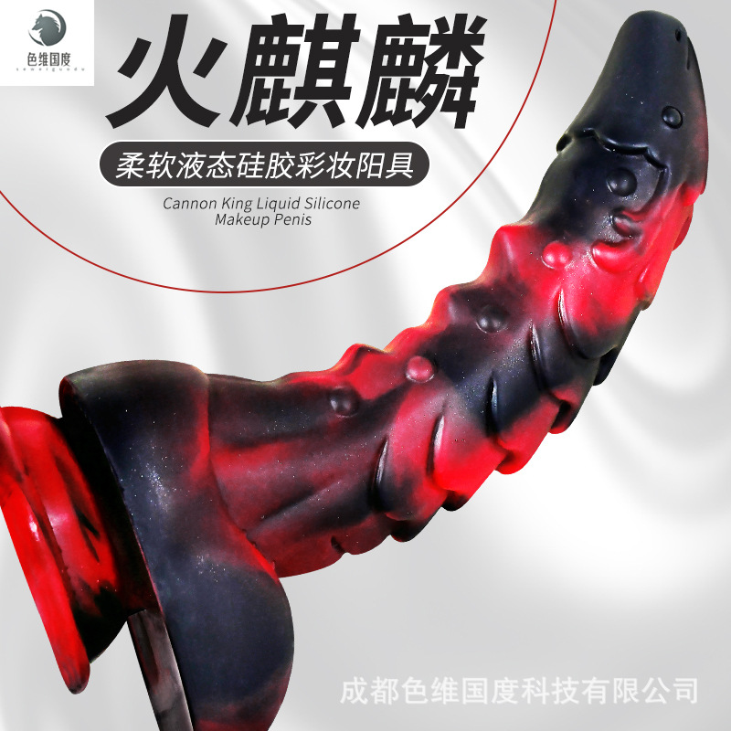 New Kirin shaped simulation phallic female sex toys back room anal plug adult masturbation toys wholesale