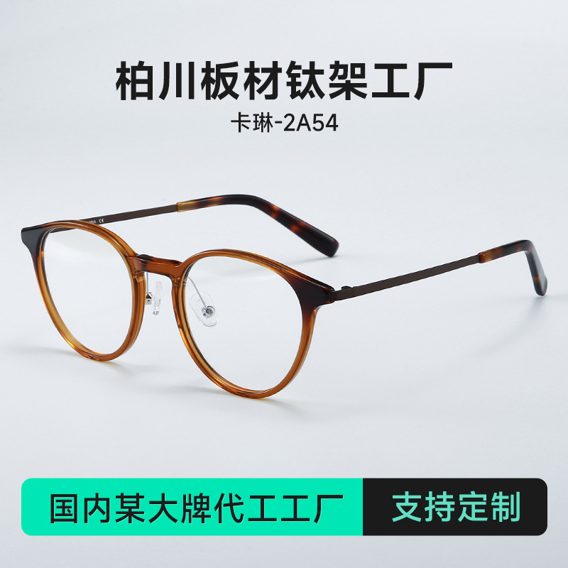 2025 South Korea Karin Pure Titanium Myopia Frame Women's Black Frame Hawksbill Color Plain Eye Frame Can be Configurable 2A54
