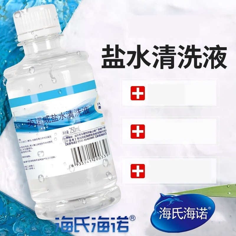 Heinrich sodium chloride brine cleaning solution sea salt water