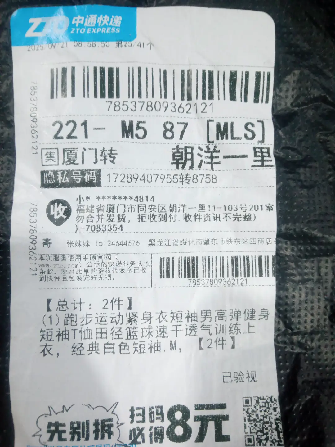 n*k 短袖