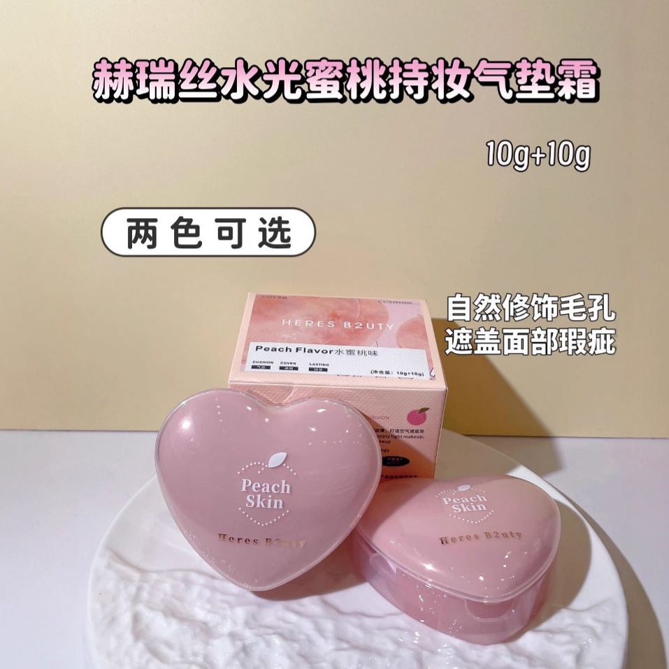 Herisse Water Peach Long-Lasting Makeup Cushion Cream Lightweight Breathable Concealer Isolating Oil Control Liquid Foundation Free Refill