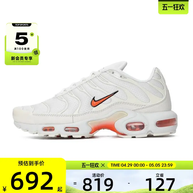 Nike Men's Nike Air Max Plus Sports and Casual Shoes Dm0032-019
