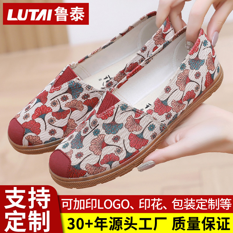 Lutai Customized Middle-Aged and Elderly Mothers' Shoes, Walking Shoes, Rubber-Soled Work Shoes, Lightweight, Breathable, Soft-Soled, Wear-Resistant Casual Shoes