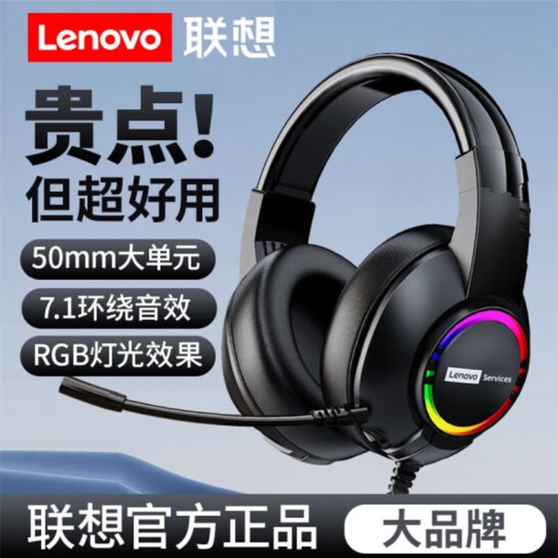 Lenovo/Lenovo E08 Computer Headset Gaming E-Sports Desktop USB Headset Business 7.1 Luminous Stereo Sound Effect