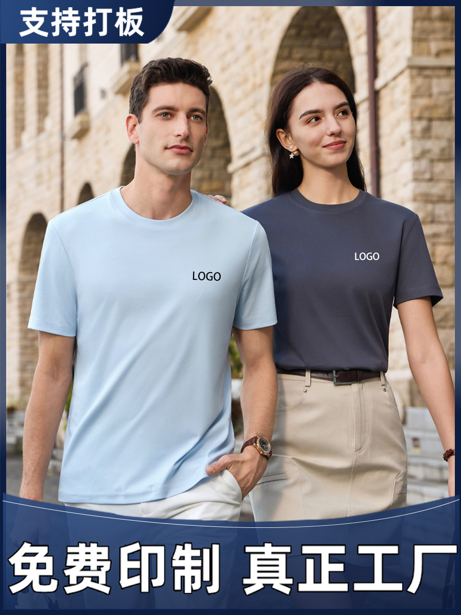 200g Liquid Ammonia Long-Staple Cotton T-Shirt Custom Workwear Light Luxury Double-Sided Short-Sleeve Unisex Cultural Shirt Solid Color Round Neck Summer